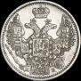 5 копеек 1845 года