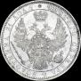 1 rouble 1850 year