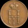 Denezhka 1851 year