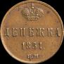 Denezhka 1851 year