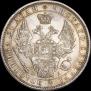1 рубль 1852 года