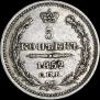 5 копеек 1852 года
