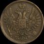 5 kopecks 1852 year