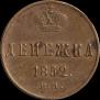 Denezhka 1852 year