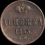 Denezhka 1853 year
