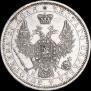 1 rouble 1854 year