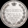 1 rouble 1854 year