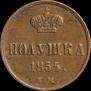 Polushka 1855 year