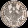 1 rouble 1856 year