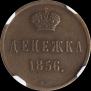 Denezhka 1856 year