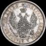 Poltina 1857 year
