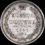 Poltina 1857 year