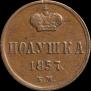 Polushka 1857 year
