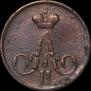 1 копейка 1858 года