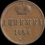 Denezhka 1858 year