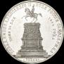 1 rouble 1859 year