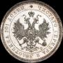 Полтина 1859 года