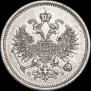 10 копеек 1859 года