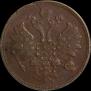 2 kopecks 1859 year