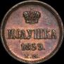 Polushka 1859 year
