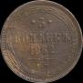 5 kopecks 1862 year