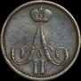 1 kopeck 1864 year