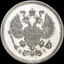 10 копеек 1867 года