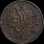 5 kopecks 1867 year