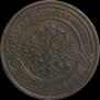 3 kopecks 1867 year