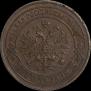 2 kopecks 1867 year