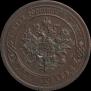 1 kopeck 1868 year