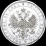 1 rouble 1869 year