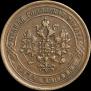 1 kopeck 1869 year