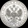 1 rouble 1870 year