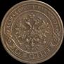 2 kopecks 1870 year