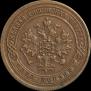 1 kopeck 1872 year