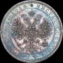 1 rouble 1873 year