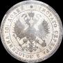 Poltina 1873 year