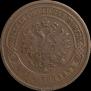 5 kopecks 1873 year