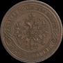 2 kopecks 1873 year