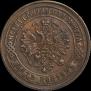 5 kopecks 1874 year