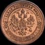 1 копейка 1877 года
