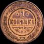 1 копейка 1877 года