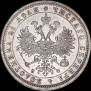 1 рубль 1879 года