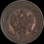 5 kopecks 1881 year