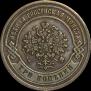 3 kopecks 1882 year