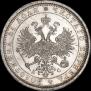 1 rouble 1883 year