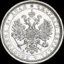 1 rouble 1884 year