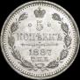 5 копеек 1887 года