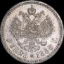1 рубль 1888 года